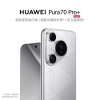 华为/HUAWEI Pura 70 Pro+ 16GB+1TB 双卡 全网通版 光织银 超高速风驰闪拍 第二代昆仑玻璃 双超级快充 华为P70智能旗舰手机