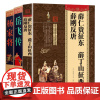 [3册]薛仁贵征东 薛丁山征西 薛刚反唐+岳飞传+杨家将 书籍