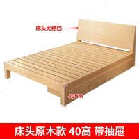 现代简约实木床1.5米双人床1.8米大床松木1米单人床1.2主卧实木床 1200mm*1900mm_床头原木_551