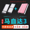 游枫亭适配汽车长安马自达3星骋空气滤芯空调格原厂升级06-12款空滤配件