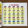 大图大字3-5岁宝宝启蒙学习书学数学学前认数字学写数字1-100数字 宝宝启蒙学习书·学数学