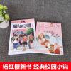 淘气包马小跳27樱桃小镇漫画升级版单本/笑猫日记之幸运女神的宠儿/宠物26 杨红樱课外阅读陶气包/淘气堡/淘汽包/笑