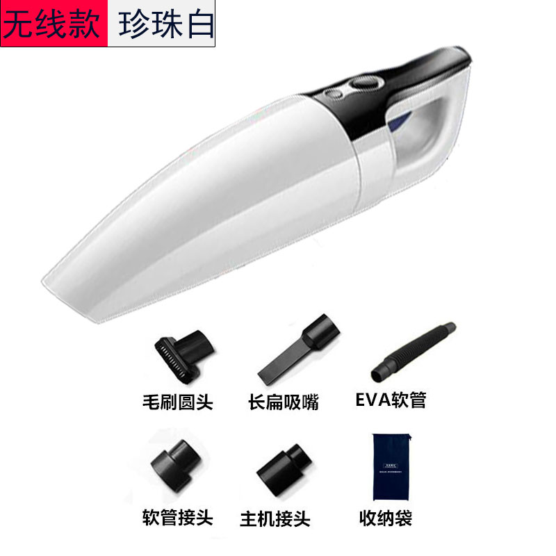 [冲量]汽车吸尘器车载无线车内车用家用干湿两用大功率充电|珍珠白-无线款(家车两用)降价