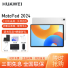 HUAWEI/华为MatePad 2024款 11.5英寸高刷护眼全面屏考研网课学习平板电脑 8+256GB[WiFi版]冰霜银