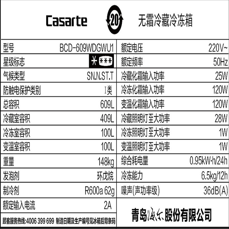 卡萨帝(Casarte)609升 十字对开门冰箱 变频无霜 1级能效 干湿分储 家用电冰箱 BCD-609WDGWU1