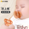 protefix婴儿奶嘴牙胶0到6个月以上宝宝3防胀气8仿真母乳硅胶安抚神器2255