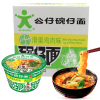 公仔碗仔面18碗/整箱滑蛋鸡肉味迷你碗泡面