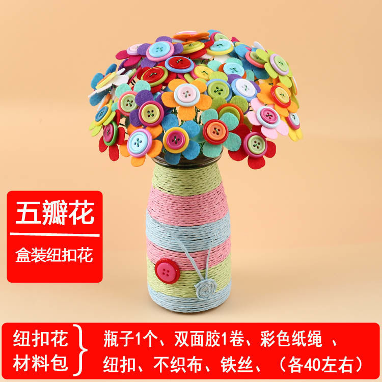 母亲节儿童手工diy纽扣花束幼儿园小学生创意制作材料包|五瓣花40束盒装[含瓶子纸绳]