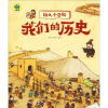 音像我们的历史李凯,孙向荣