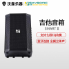 天音 SKYSONIC SMART II 电木吉他音箱户外充电民谣吉他弹唱便携