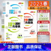 英语[译林版] 七年级上 [正版]2023秋春江苏教版亮点给力提优课时作业本七八九789年级初中期末冲刺数学译林英语物理