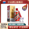 [中富酒行]茅台(MOUTAI)贵州茅台酒 茅台飞天酒53度500ml 2011年生产