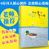 柔软的阳光三年级必读书写给童年的诗 小学生课外书写给孩子的诗金波编著 小学课外阅读书 入选小学江苏少年儿童出版社