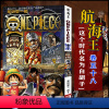 航海王(卷五十八)这个时代名为白胡子(第563话-第573话) [正版]单册任选海贼王漫画全套1-99-101册航海王全