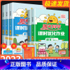口算题 人教版 二年级上 [正版]阳光同学二年级上册下册语文数学全套人教版北师大课时优化作业小学课堂同步训练单元达标训练