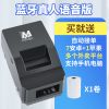 bt58mm热敏小票据超市收银打印机美团饿百饿了么手机无线|蓝牙真人语音版（手机+电脑+自动接单）+1卷纸 标配