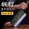 十八子作菜刀家用老式锻打切片刀切肉斩切刀加厚厨师刀正宗X8169