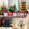 乐高建筑模型钻石玩具瓦西里教堂城堡鹤楼颗粒拼装积木生日