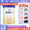 爱他美(Aptamil)卓傲1段800克婴儿配方奶粉[原卓萃 新国标] 卓傲1段800克*1罐(卓萃新国标)