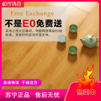 木地板强化复合家用卧室大亚e0环保耐磨防水地暖地板厂家直销12mm裸板价1㎡都市诱惑