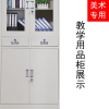 健芬欣 美术专用美术教学用品柜