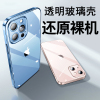 安美宝 苹果14手机壳iPhone13pro玻璃12Pro透明14Plus硅胶超薄全包防摔12por网红11max保护套