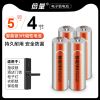 倍量5号智能门锁电池原装电子密码指纹锁专用碱性1.5v电池五号AA 5号4节[持久耐用]