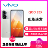 vivo iQOO Z8x 8GB+256GB 月瓷白 120Hz高刷屏 44W闪充 6000mAh超长续航 5G手机 Z8