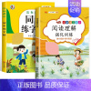[2册]阅读理解+同步字帖 二年级下 [正版]阅读理解专项训练书一年级二年级人教版三四五六年级课外阅读理解强化训练题上册