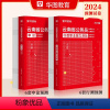 预测[申论+行测] [正版]云南公务员考试2024省考预测卷华图教育云南公务员云南省考2024申论行测命题预测卷题库试卷
