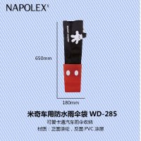 NAPOLEX迪士尼汽车用品米奇车用防水雨伞袋WD-285可爱卡通红黑汽车雨伞收纳车载悬挂式可折叠雨伞套