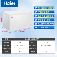 海尔(Haier)200升冰柜家用商用冷柜迷你小冷柜小型冷冻柜一级能效节能速冻小冰箱 BC/BD-200