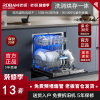 老板(ROBAM)洗碗机 13套 嵌入式洗碗机 洗碗机家用 自动洗碗机 洗碗机新品 灶下式洗碗机B60D同款