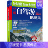 [正版]全新中国自驾游地图集 2024新版中国旅游地图册 自驾游地图 全国交通公路网 景点自助游攻略 西藏旅行导航线路图