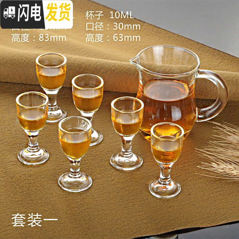 三维工匠12只小白酒杯套装家用一口杯小号玻璃高脚杯云吞杯欧式烈酒杯10 套3(6只子弹15+100分酒器高清大图