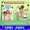 [正版]小建筑师乔伊 小问号大梦想科学探索故事 解谜冒险 自主阅读 激发科学梦想和兴趣 跨学科思考 解决问题