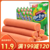 [满199减120]双汇润口香甜王30g*8根 方便零食品泡面搭档甜玉米味火腿香肠