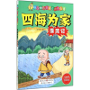 音像四海为家漂流记王维浩
