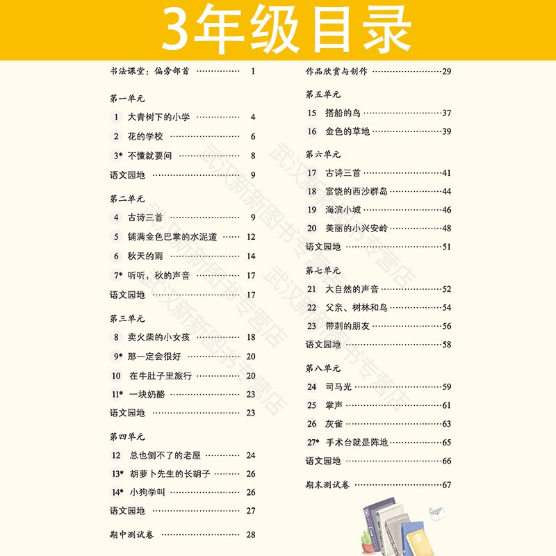[正版]2册英语字帖小学生意大利斜体英文字母练字帖墨点同步视频教程三年级上册语文正楷书速成硬笔书法荆霄鹏练字帖