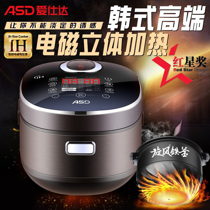 爱仕达（ASD）电饭煲4L容量IH电磁加热 铁釜沸腾环内胆 可拆洗上盖板 24小时智能预约电饭锅AR-F40I501