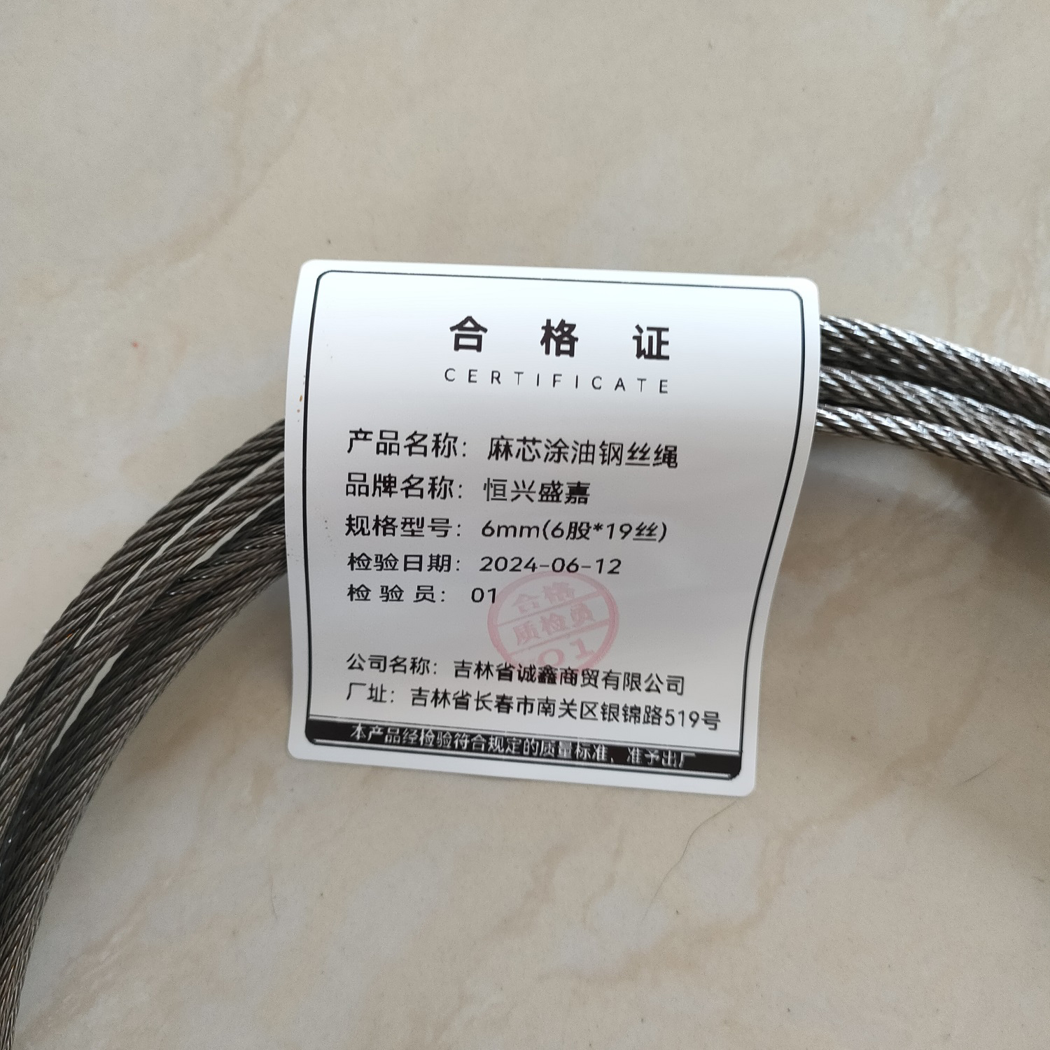 恒兴盛嘉 麻芯涂油钢丝绳 米 12mm(6股*19丝)