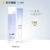 益肤 透明质酸创面防护凝胶敷料50g 皮肤术后皮肤创面创伤护理凝胶