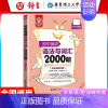 语法与词汇2000题[1本] 初中通用 [正版]初中英语语法与词汇2000题+初中英语阅读与完形2000题2本套装初中英