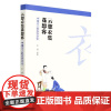 云想衣裳花想容:中国古人的衣饰文化