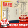 董氏奇穴与经穴对照大挂图杨维杰师董景昌杨维杰痛证特效一针疗法针灸五输穴应用发挥中医穴位针灸正经配穴位诠解原理解构刺血治疗