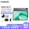 HONOR/荣耀平板X9 11英寸高刷护眼全面屏平板电脑多屏协同追剧办公影音网课学习8+256G[WiFi版]星空灰