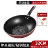 钻石不粘炒锅炒菜锅不粘锅家用无油烟平底锅燃气灶电磁炉通用|[德国技术不粘]32无盖+木铲海绵