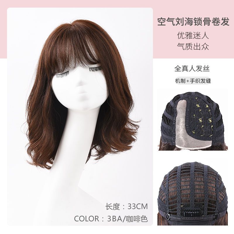 瑞贝卡假发女空气刘海中长波浪卷发锁骨发全真人发全手织网红头套
