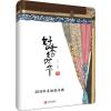 好味知时节 2019年手绘轻手账 一树 著 一树 编 艺术 文轩网