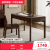 全友家居书桌简约现代书房家具新中式办公桌抽屉储物学习桌椅
